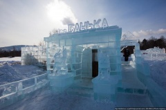 «Ледяная парная» построено в 2009 году в городе Байкальске на побережье озера Байкал
